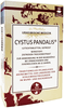 CYSTUS Pandalis Lutschtabletten